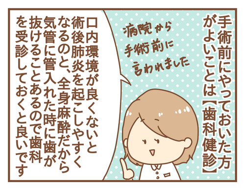 【入院に向けて(完)】何が起こるか分からないからこそ定期的にやった方が良いこと