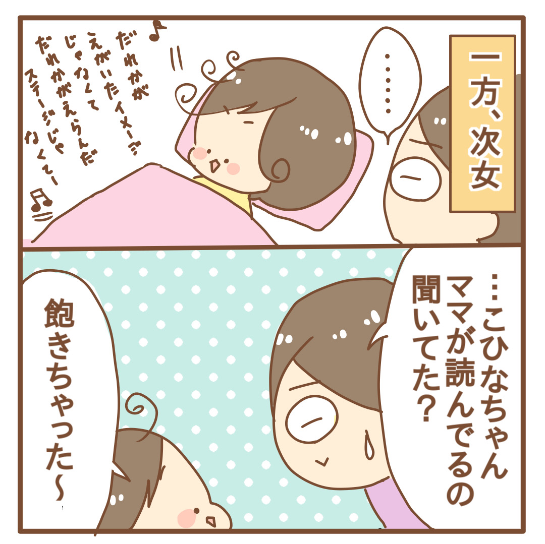 読むと子供が 寝る というあの絵本を読んでみた ひよっこ一家備忘録 Powered By ライブドアブログ