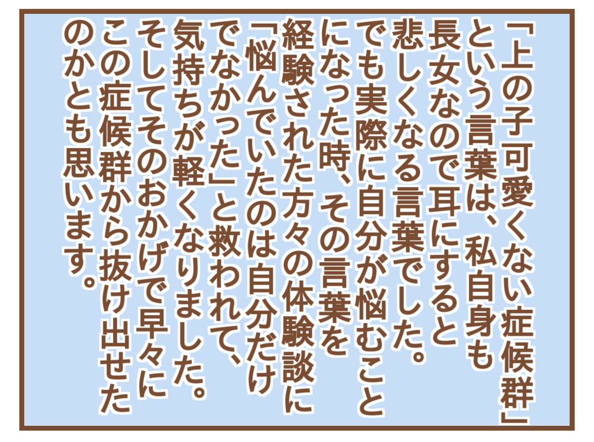 上の子可愛くない症候群になってしまった話 完 ひよっこ一家備忘録 Powered By ライブドアブログ