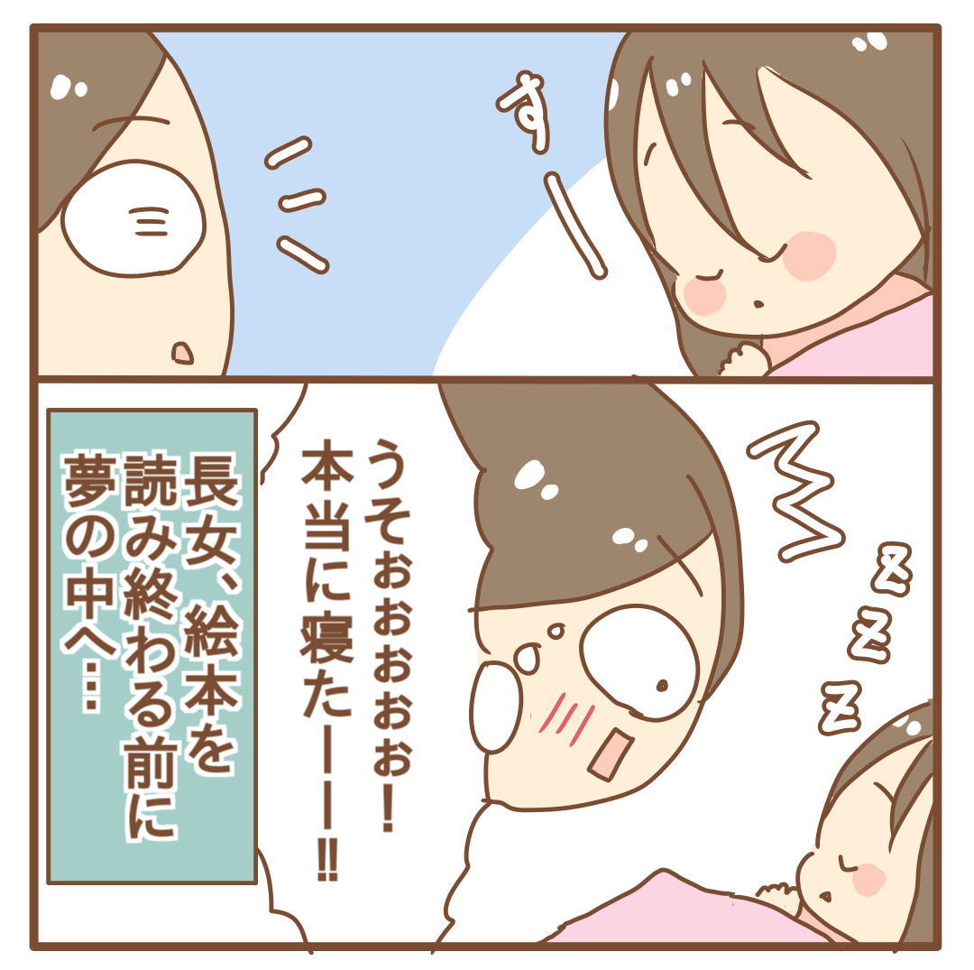 読むと子供が 寝る というあの絵本を読んでみた ひよっこ一家備忘録 Powered By ライブドアブログ