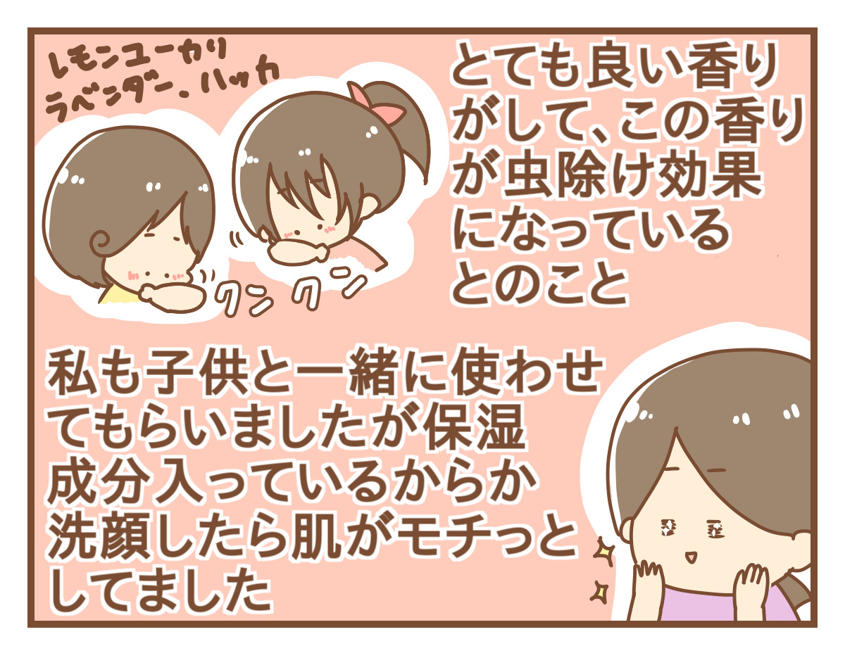 便利すぎる 虫除けもしてくれる日焼け止め Pr ひよっこ一家備忘録 Powered By ライブドアブログ 便利すぎる 虫除けもしてくれる日焼け止め Pr ひよっこ一家備忘録 Powered By ライブドアブログ