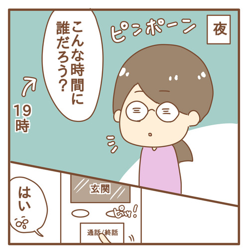 知らない人に玄関で「パパだよ開けて」と言われて怖かった話【前編】