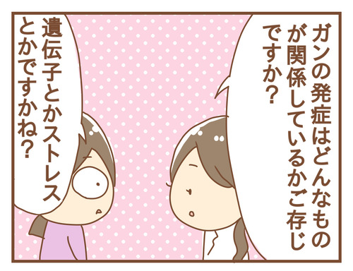 【乳がん遺伝子検査②】