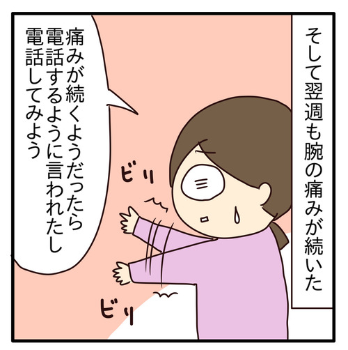 気にしすぎ！？どのタイミングで病院に相談すれば良いのか分からず混乱【乳がん術後の話46】