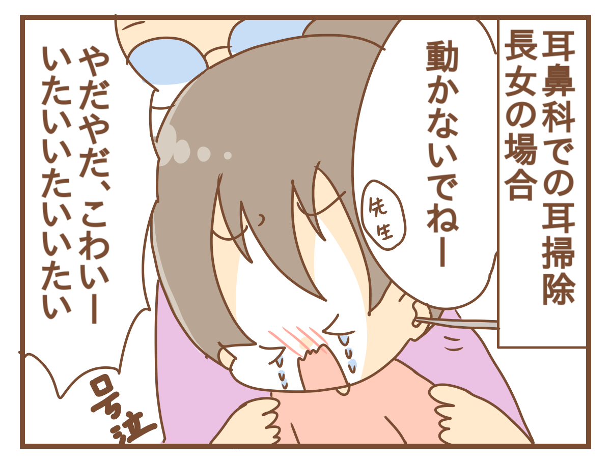 病院嫌いと病院を怖がらない真逆な姉妹 ひよっこ一家備忘録 Powered By ライブドアブログ 病院嫌いと病院を怖がらない真逆な姉妹 ひよっこ一家備忘録 Powered By ライブドアブログ