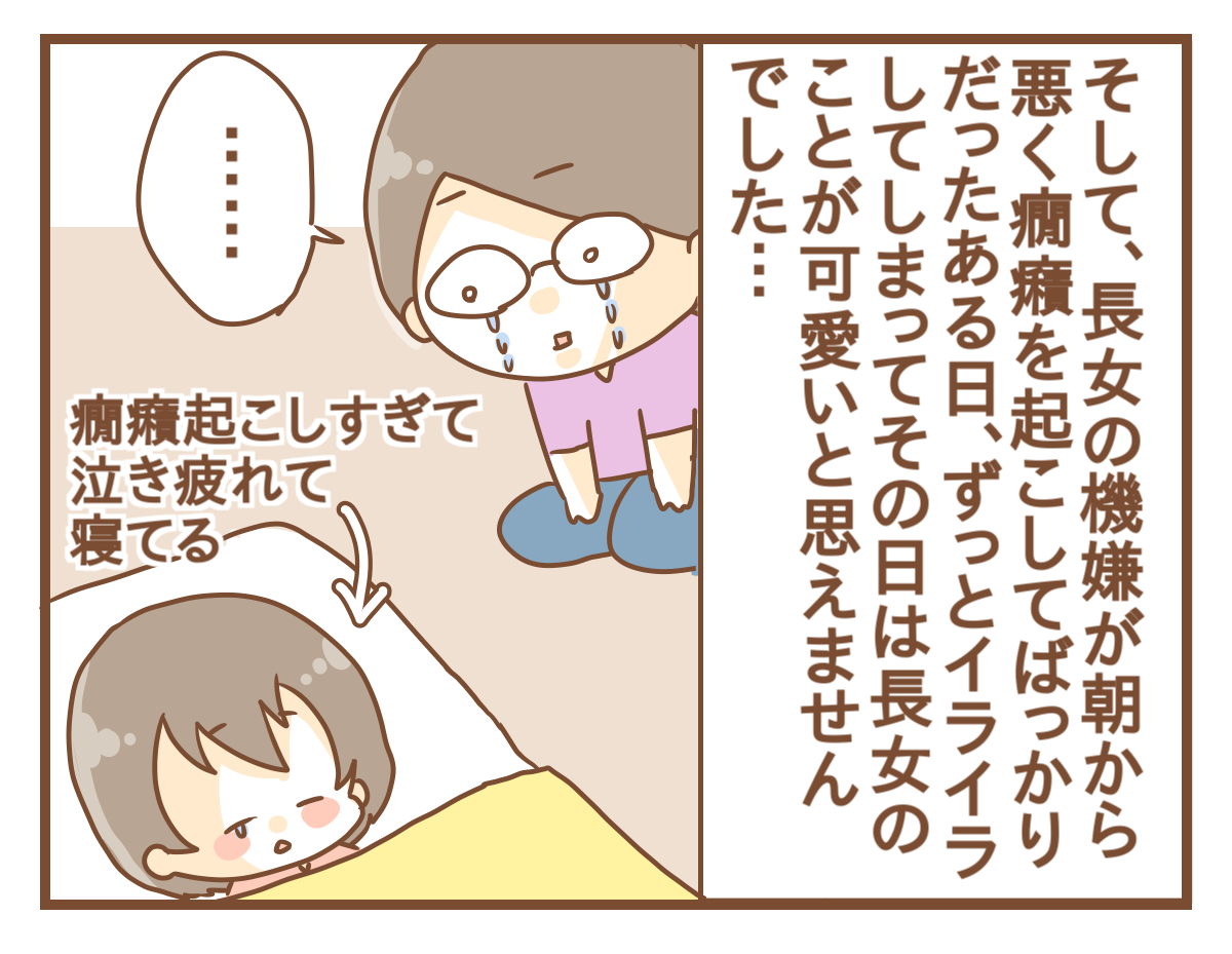 上の子可愛くない症候群になってしまった話 ひよっこ一家備忘録 Powered By ライブドアブログ