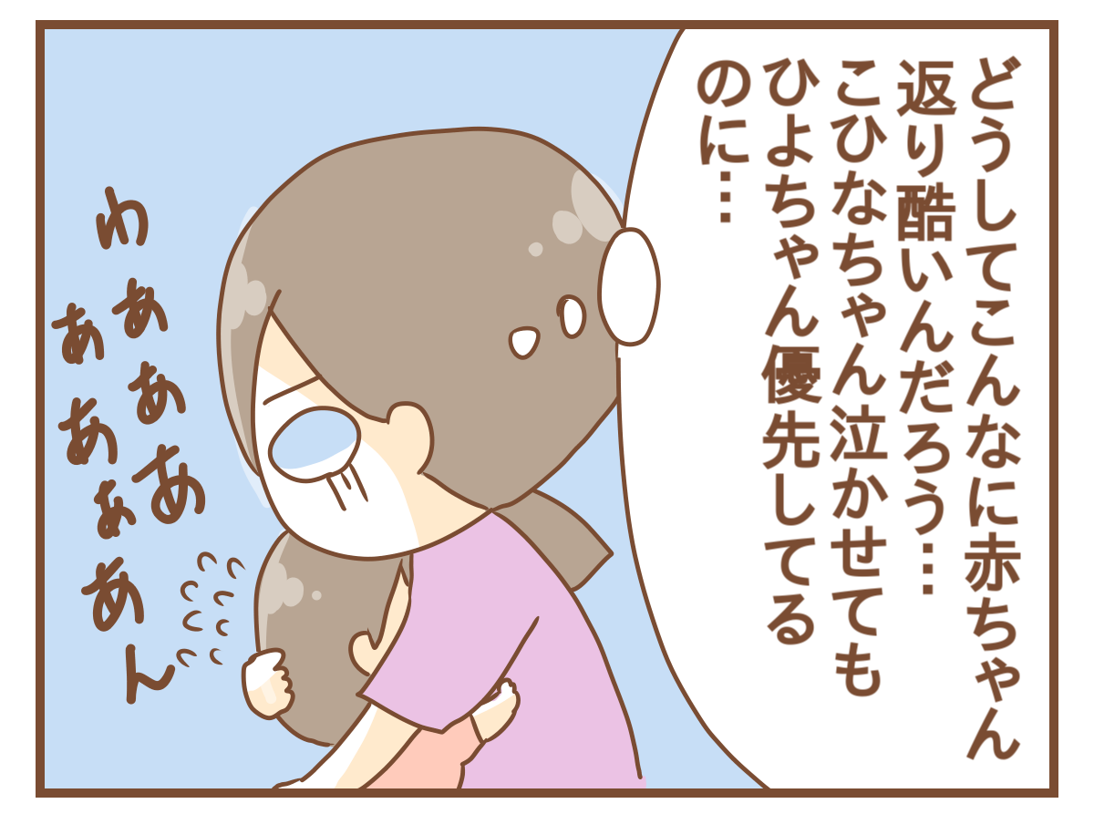 上の子可愛くない症候群になってしまった話 ひよっこ一家備忘録 Powered By ライブドアブログ