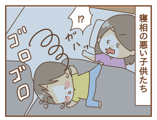 あんなに寝相が悪いのにどうしてこうなった！？