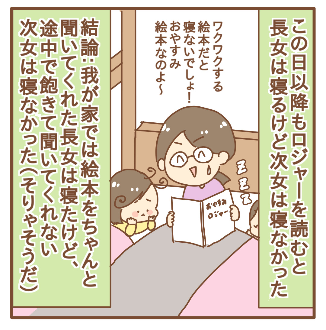 読むと子供が 寝る というあの絵本を読んでみた ひよっこ一家備忘録 Powered By ライブドアブログ