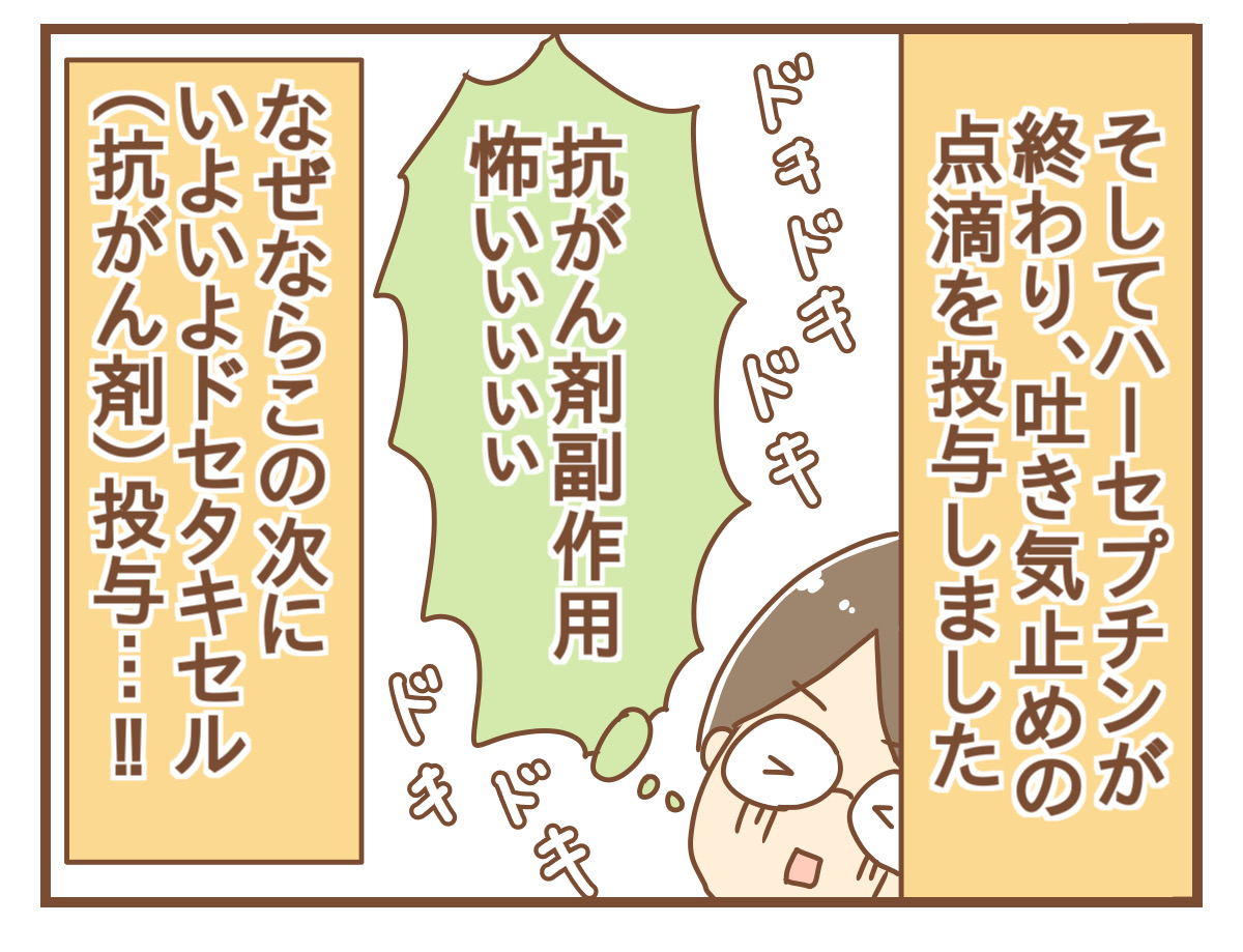 抗がん剤初日 点滴中会いにきてくれた人たち ひよっこ一家備忘録 Powered By ライブドアブログ 抗がん剤初日 点滴中会いにきてくれた人たち ひよっこ一家備忘録 Powered By ライブドアブログ