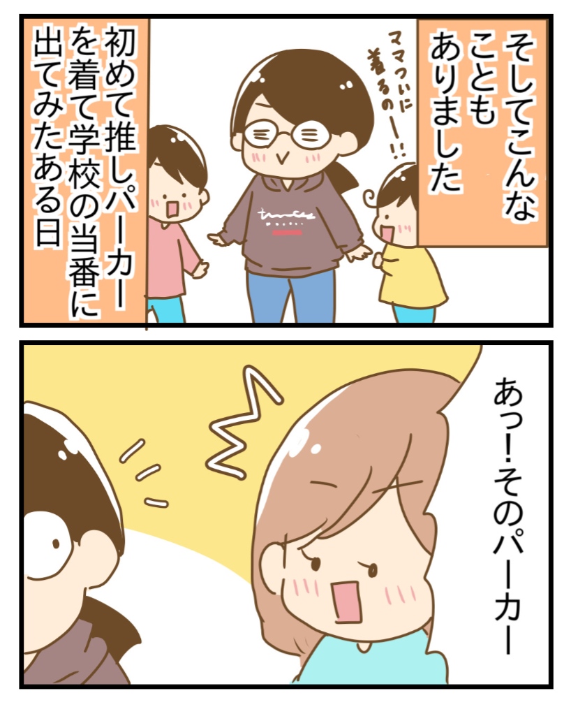 四葉推し@断捨離/プロフ必読！ 断捨離した人間が推し活を始めたら② : ひよっこ一家備忘録 Powered by