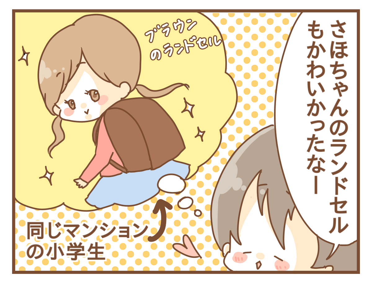 ラン活 ピンク大好き期が終わった子のランドセルカラー選び ひよっこ一家備忘録 Powered By ライブドアブログ