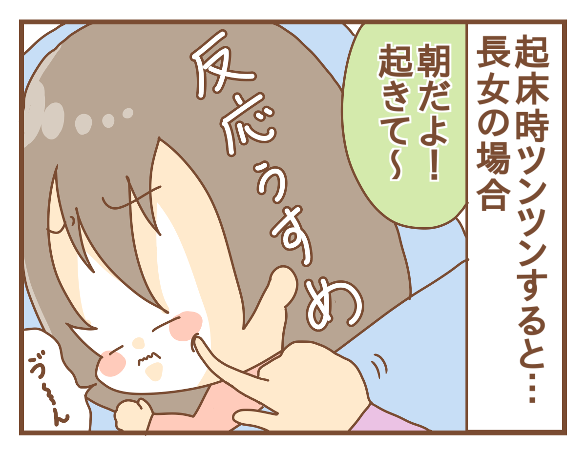 寝起きにほっぺをツンツンすると 姉妹の違い ひよっこ一家備忘録 Powered By ライブドアブログ 寝起きにほっぺをツンツンすると 姉妹の違い ひよっこ一家備忘録 Powered By ライブドアブログ