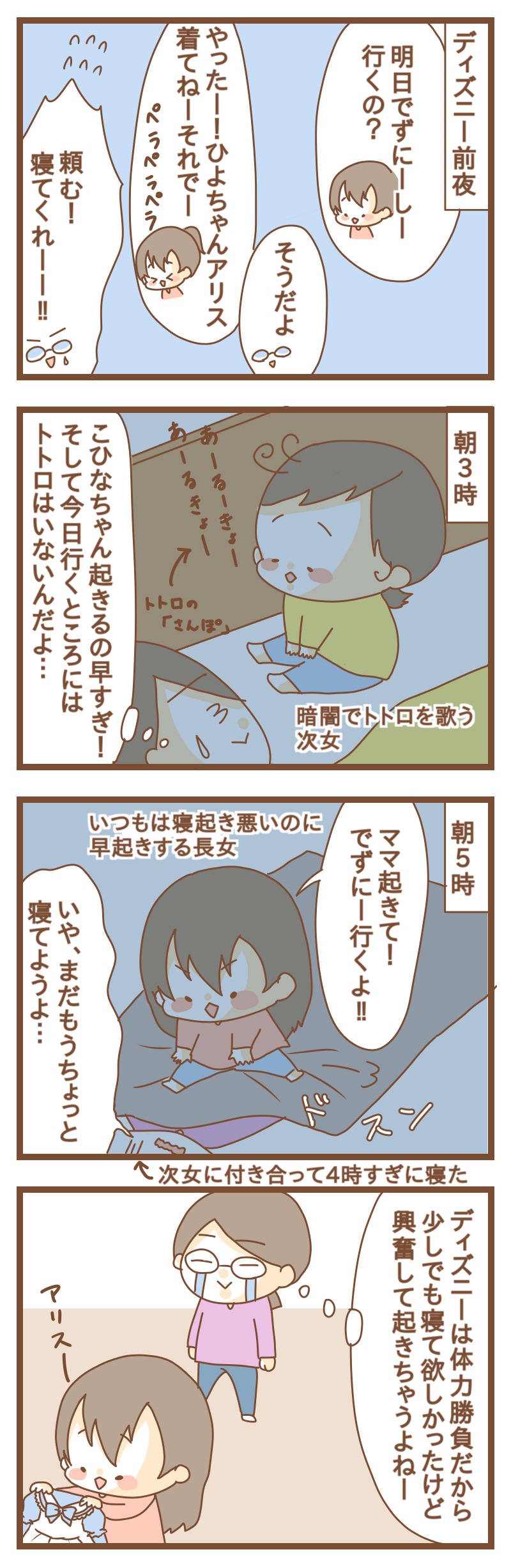 ディズニーシー1 前夜に寝ない子供達 ひよっこ一家備忘録 Powered By ライブドアブログ ディズニーシー1 前夜に寝ない子供達 ひよっこ一家備忘録 Powered By ライブドアブログ