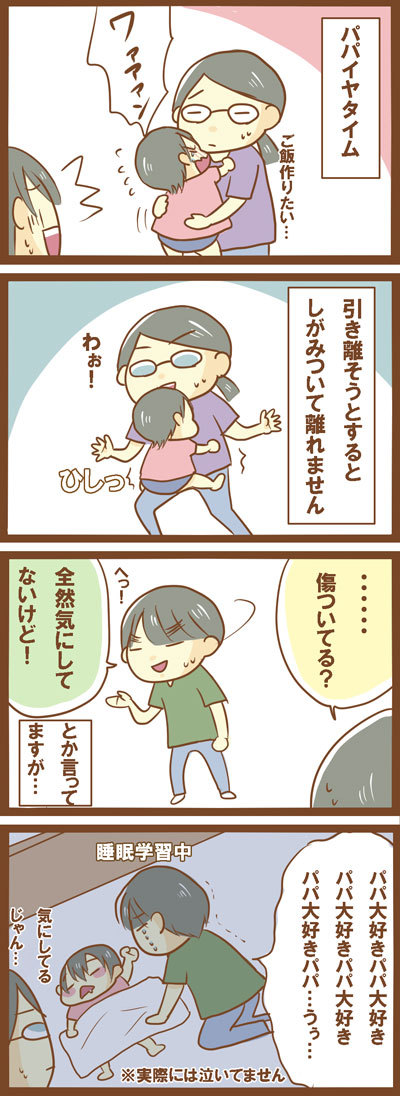 睡眠学習 ひよっこ一家備忘録 Powered By ライブドアブログ