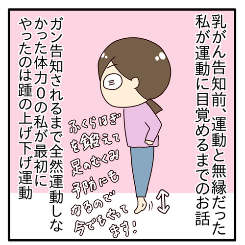 運動習慣ゼロ人間が運動習慣がつくまでの道のり①【抗がん剤期】