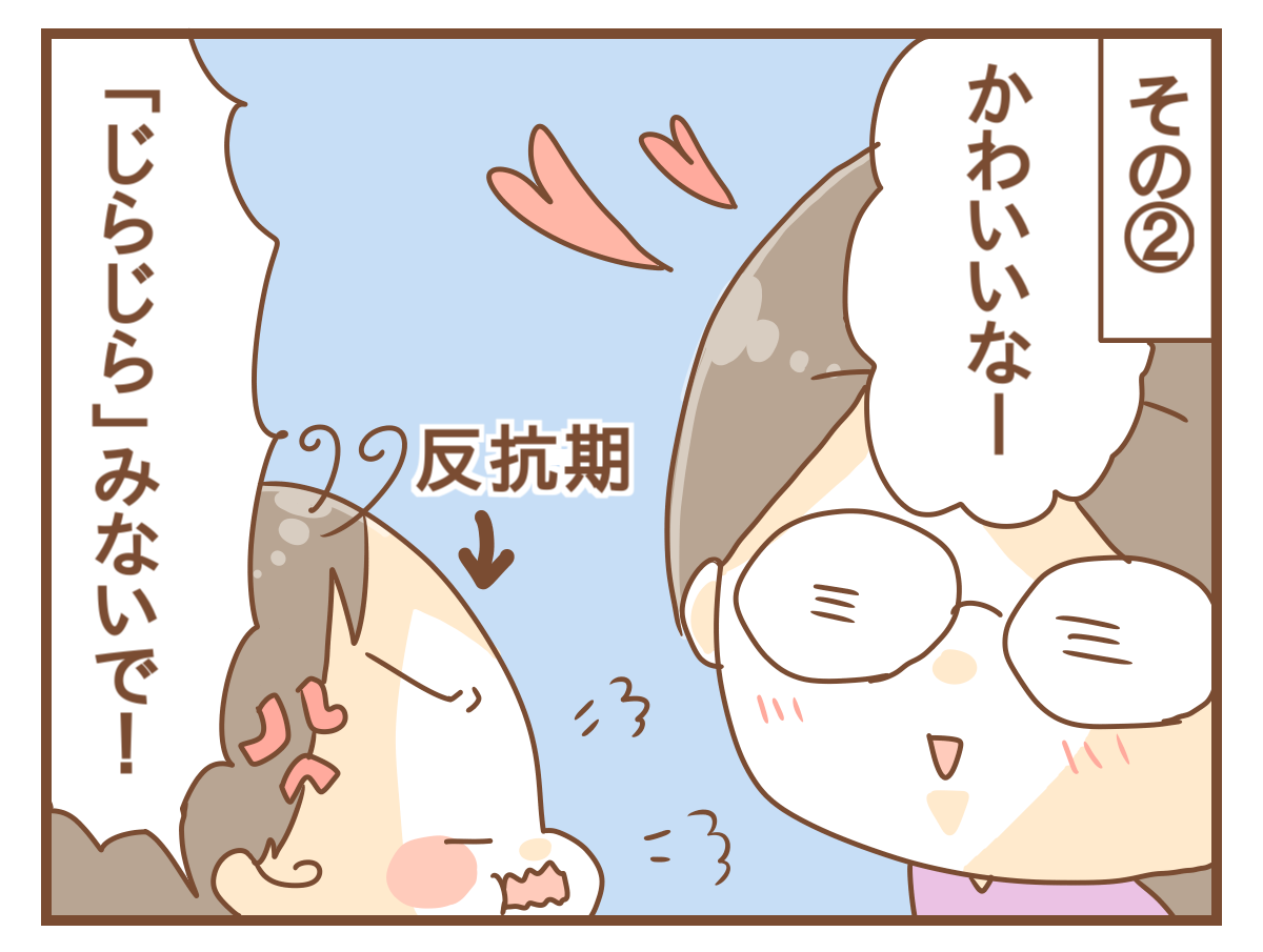 可愛い しかない次女語 ひよっこ一家備忘録 Powered By ライブドアブログ 可愛い しかない次女語 ひよっこ一家備忘録 Powered By ライブドアブログ