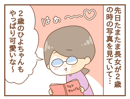 上の子可愛くない症候群になってしまった話 完 ひよっこ一家備忘録 Powered By ライブドアブログ