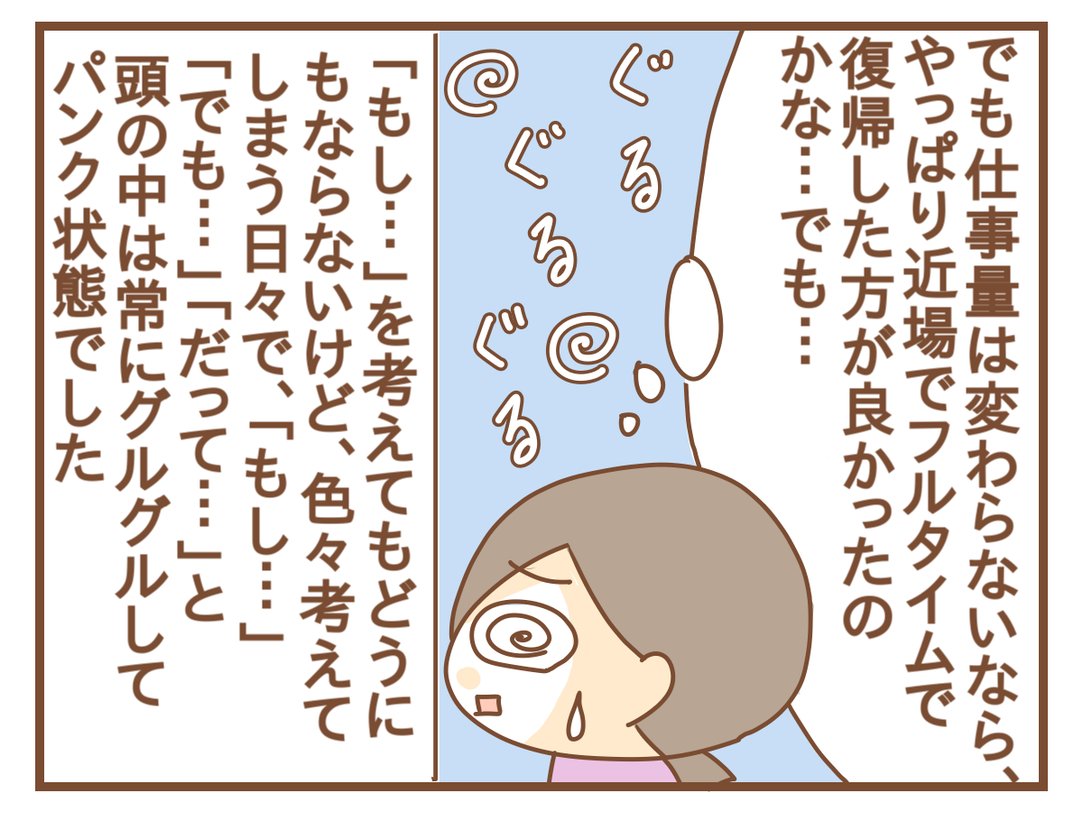 3歳の壁 仕事量は変わらないけど 時短勤務の悩み ひよっこ一家備忘録 Powered By ライブドアブログ 3歳の壁 仕事量は変わらないけど 時短勤務の悩み ひよっこ一家備忘録 Powered By ライブドアブログ