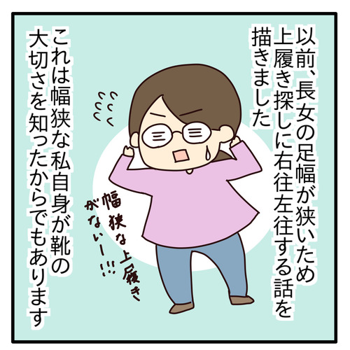 【靴を見直したら衝撃を受けた話①】適当に靴を選んでいたら爪が取れた