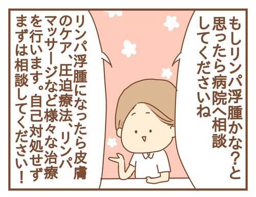 【乳がん手術32】リンパ浮腫予防で日常生活で気をつけること！