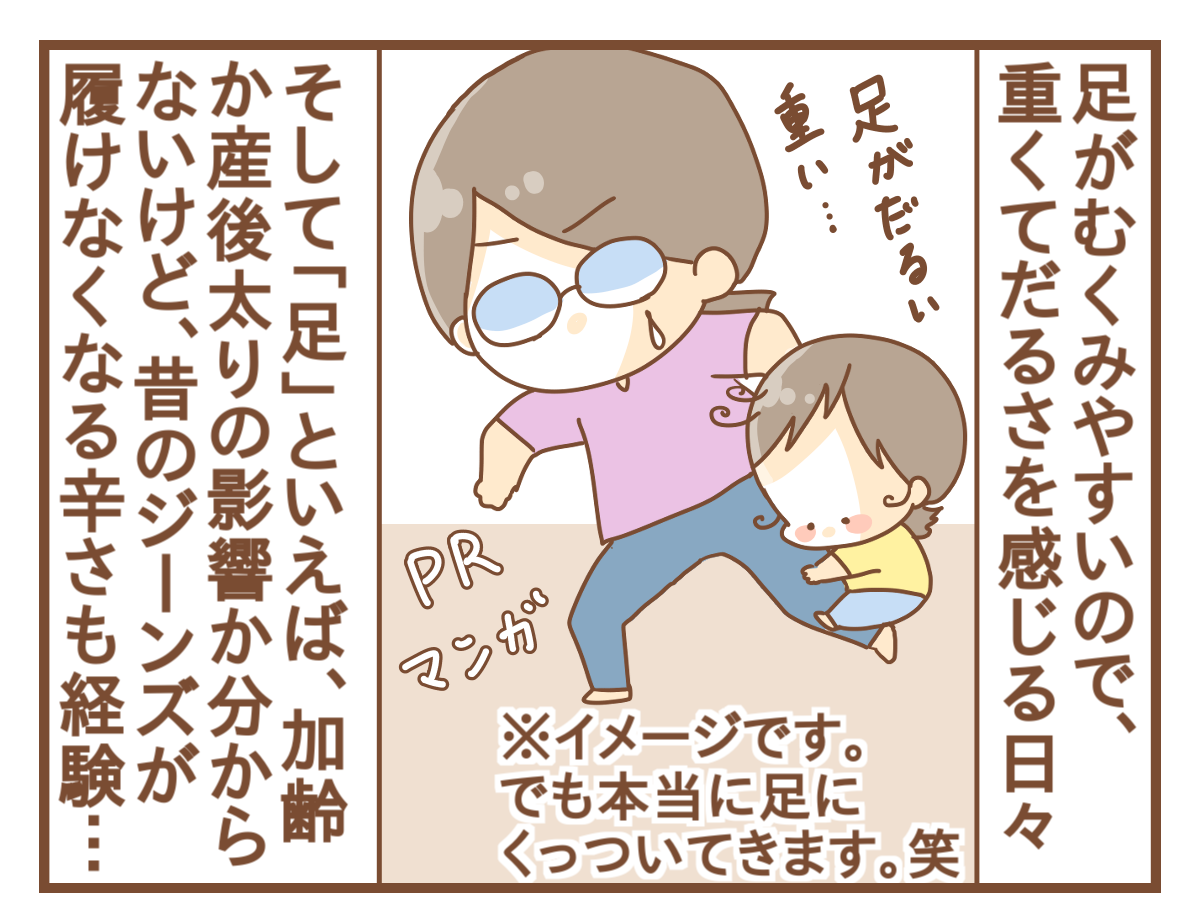 むくみや足太りなど足の悩みに特化した着圧スパッツ履いてみました Pr ひよっこ一家備忘録 Powered By ライブドアブログ