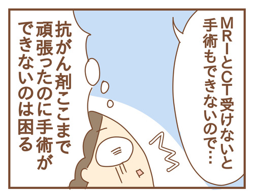 【抗がん剤ラスト②】細かい指示があるのに自分で予約取る大変さ！