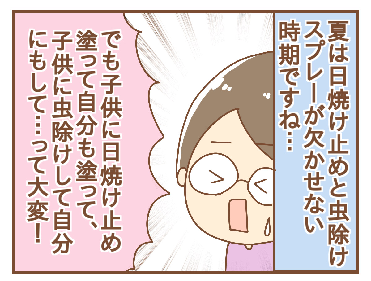 便利すぎる 虫除けもしてくれる日焼け止め Pr ひよっこ一家備忘録 Powered By ライブドアブログ 便利すぎる 虫除けもしてくれる日焼け止め Pr ひよっこ一家備忘録 Powered By ライブドアブログ