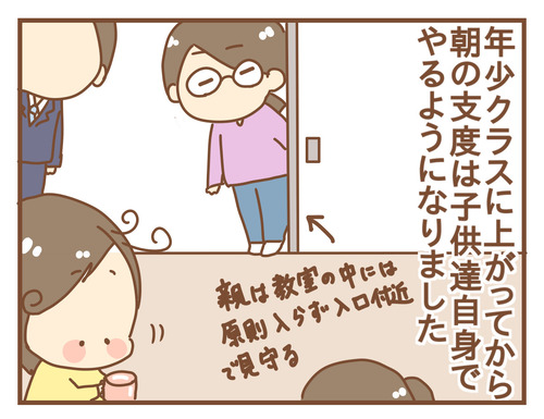 朝、子供をつい急かしてしまう件