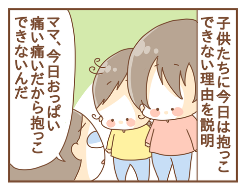 乳がんがみつかった話⑫