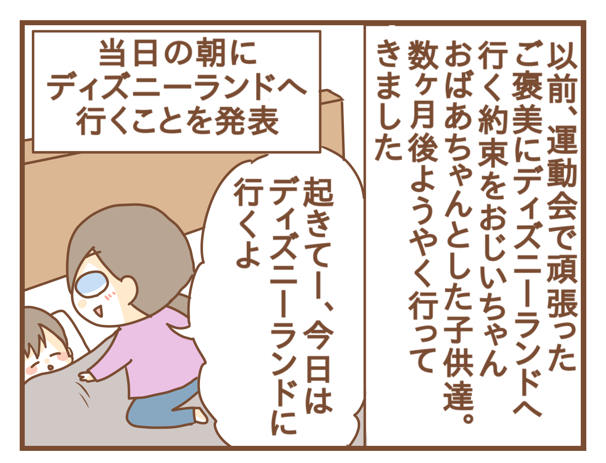 親が選んだ服は着ないお年頃 ディズニーランド ひよっこ一家備忘録 Powered By ライブドアブログ