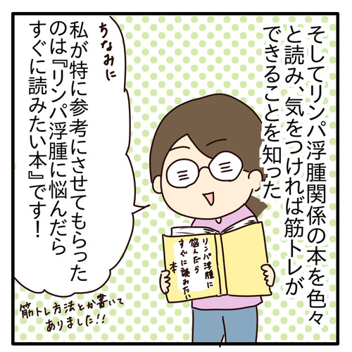 リンパ節郭清してもできる腕の筋トレやったら肩こりが楽になった話【乳がん術後の話43】