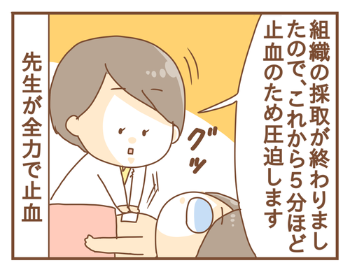 乳がんがみつかった話⑩