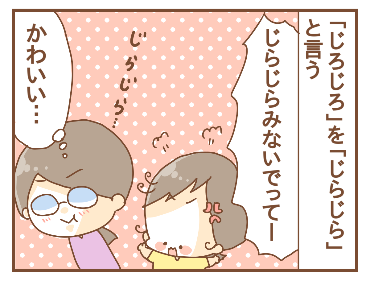 可愛い しかない次女語 ひよっこ一家備忘録 Powered By ライブドアブログ 可愛い しかない次女語 ひよっこ一家備忘録 Powered By ライブドアブログ