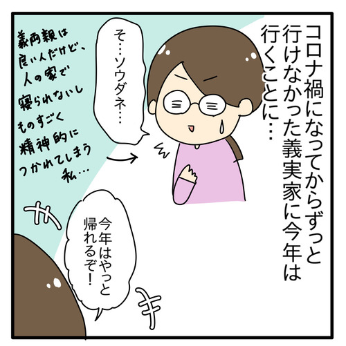 【GWの話①】何年ぶり！？夜、家に1人になって上がるテンション！