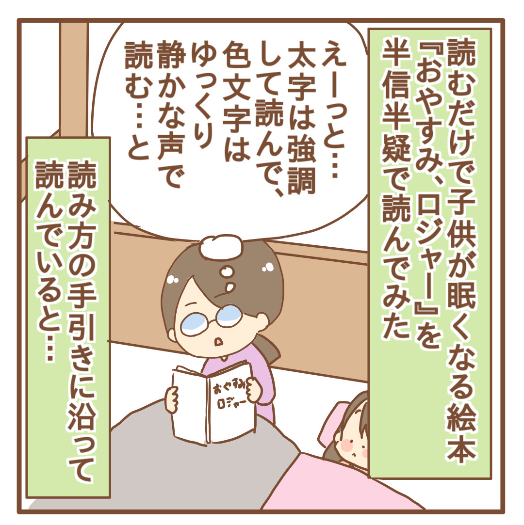 読むと子供が 寝る というあの絵本を読んでみた ひよっこ一家備忘録 Powered By ライブドアブログ