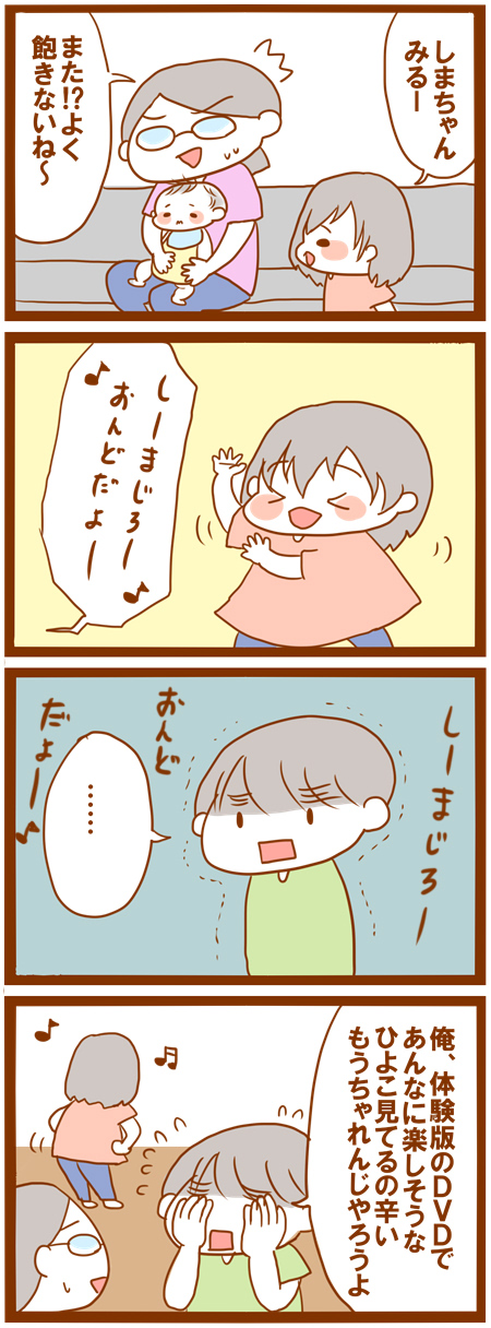 ちゃれんじ