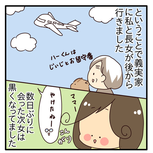 【GWの話③】福岡 海の中道海浜公園に行ってみた！