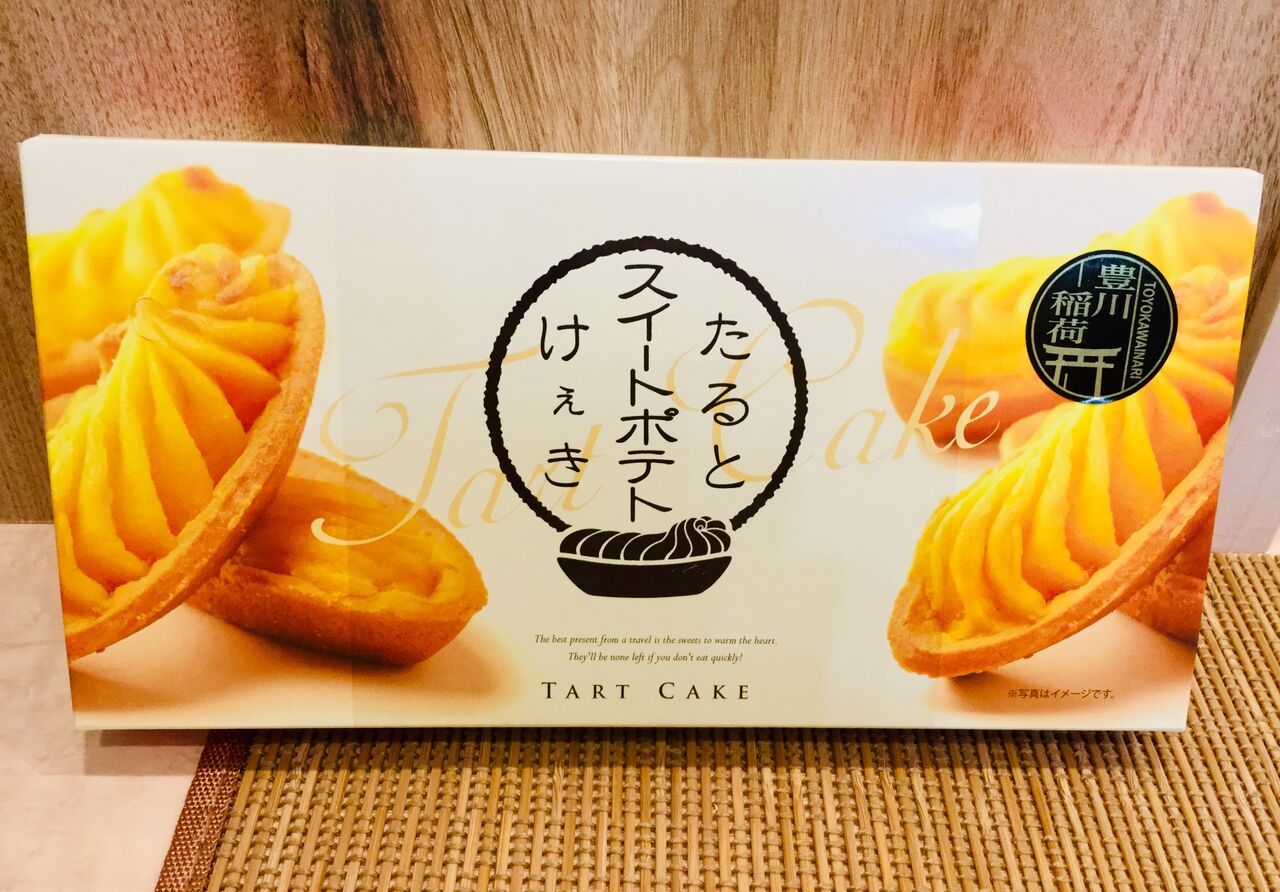 豊川稲荷のお土産 胃を全摘しちゃいました けど 元気ですよー 不器用のつぶやき 豊川稲荷のお土産 胃を全摘しちゃいました けど 元気ですよー 不器用のつぶやき