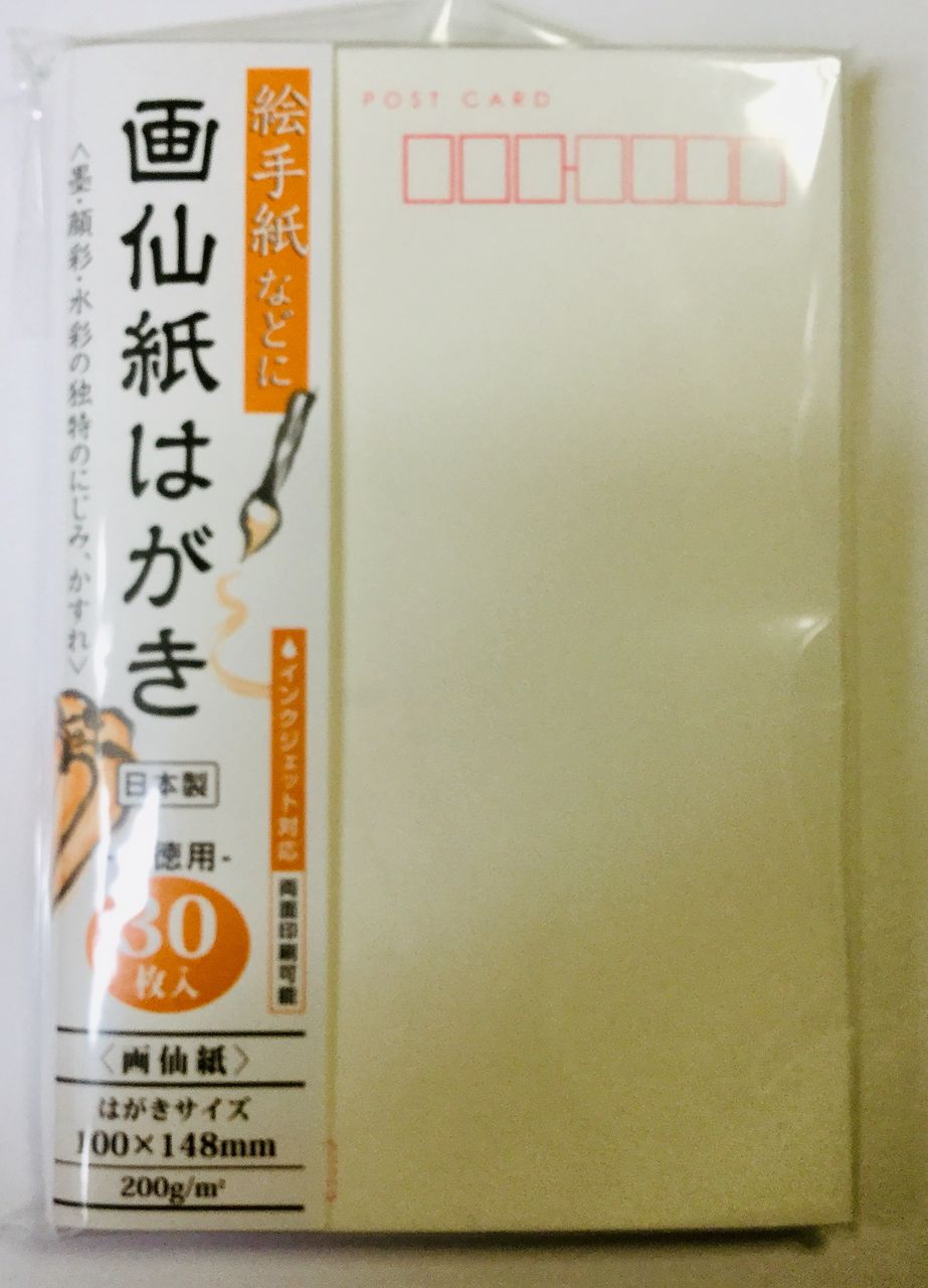 紅茶などで水彩紙とかを染めてみました W 胃を全摘しちゃいました けど 元気ですよー 不器用のつぶやき