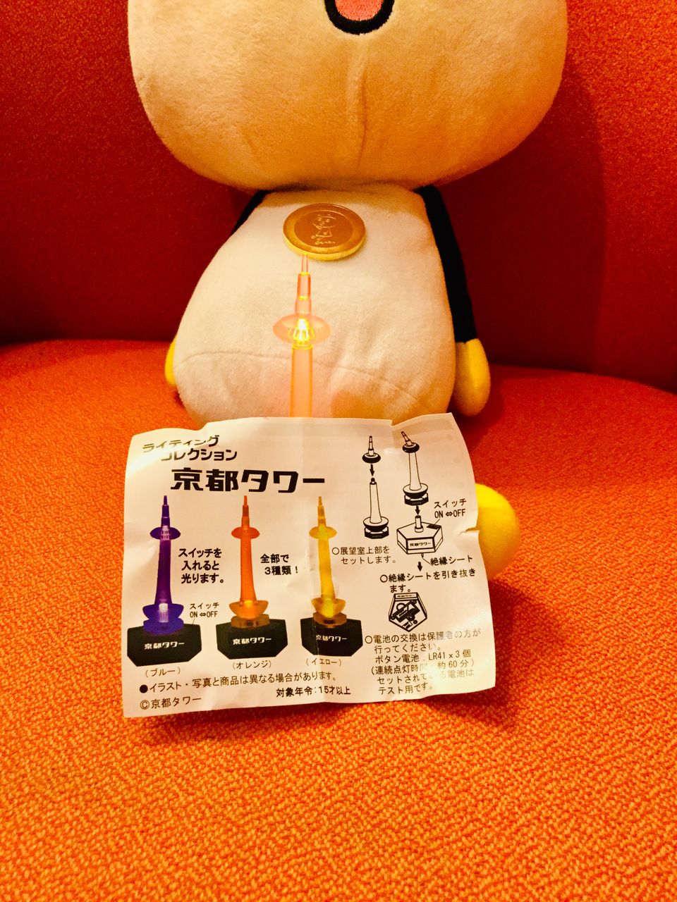 たわわちゃんとメダルとスタンプと京都タワーガチャガチャ 胃を全摘しちゃいました けど 元気ですよー 不器用のつぶやき