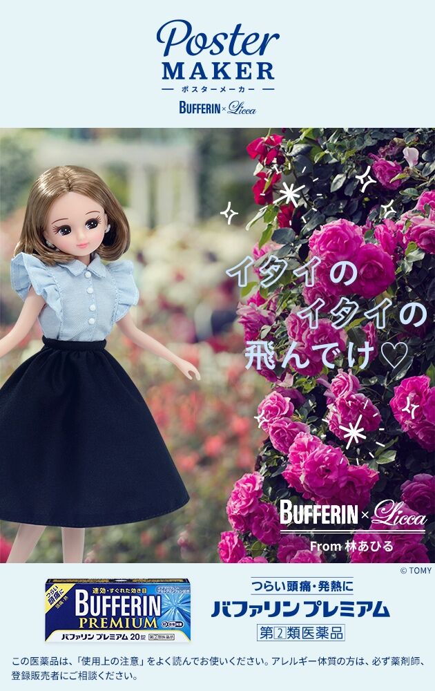 日本初の公式 リカちゃん様 専用 言の葉の庭 ポスター - aguapreta.pe