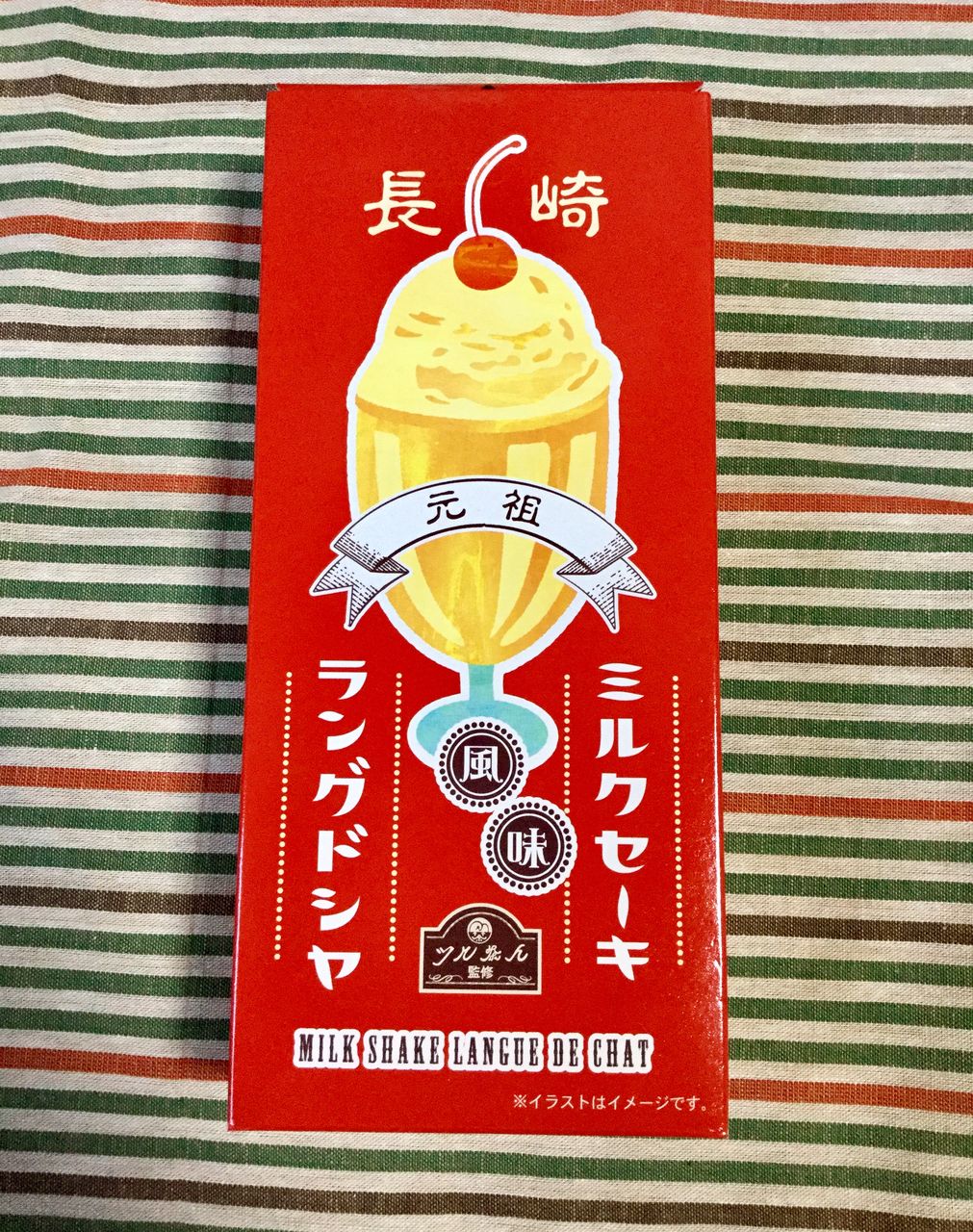 長崎ミルクセーキラングドシャ 胃を全摘しちゃいました けど 元気ですよー 不器用のつぶやき