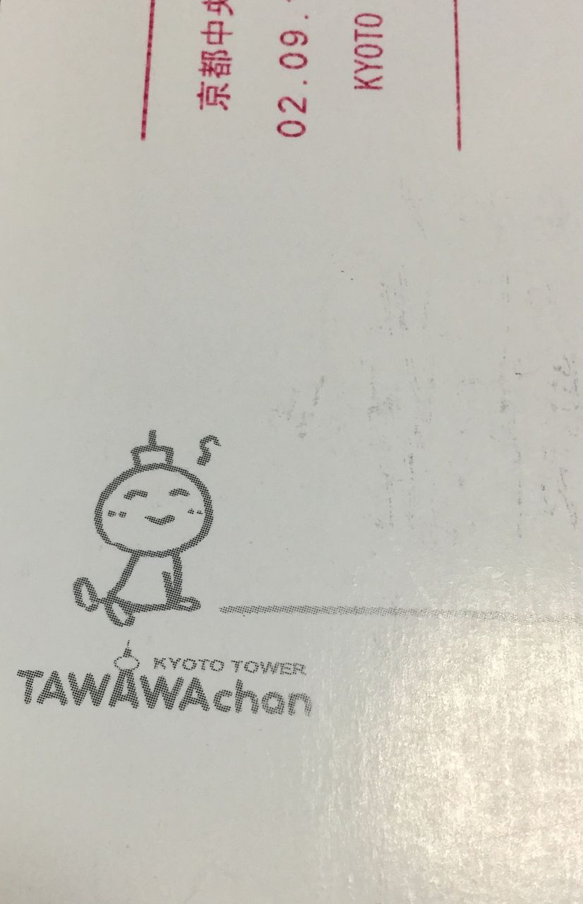 たわわちゃんから残暑お見舞いのお返事 胃を全摘しちゃいました けど 元気ですよー 不器用のつぶやき