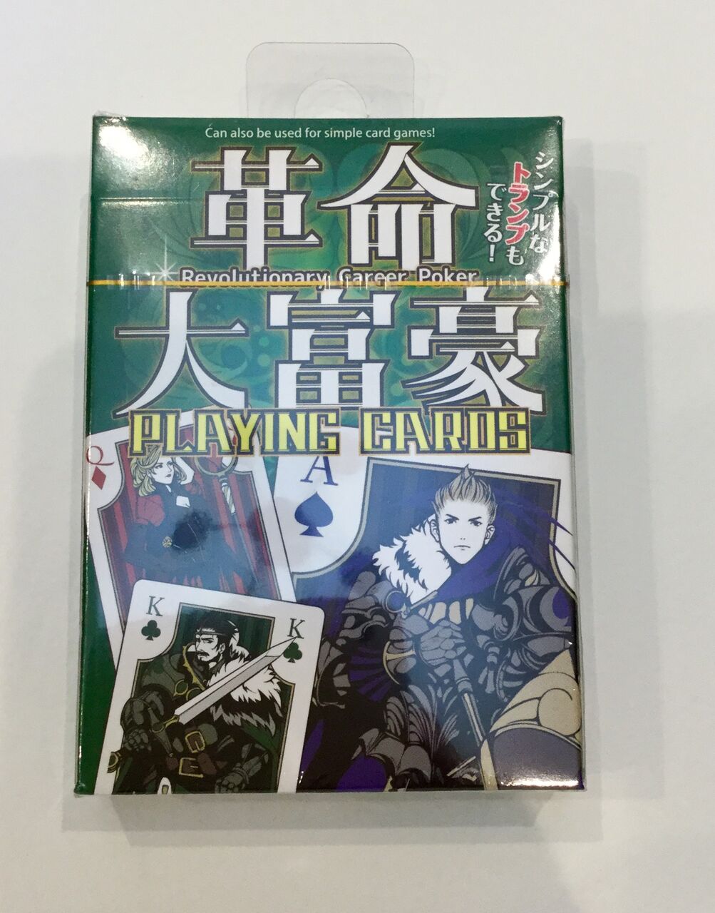 ヤマモトナオキさんの革命大富豪 胃を全摘しちゃいました けど 元気ですよー 不器用のつぶやき