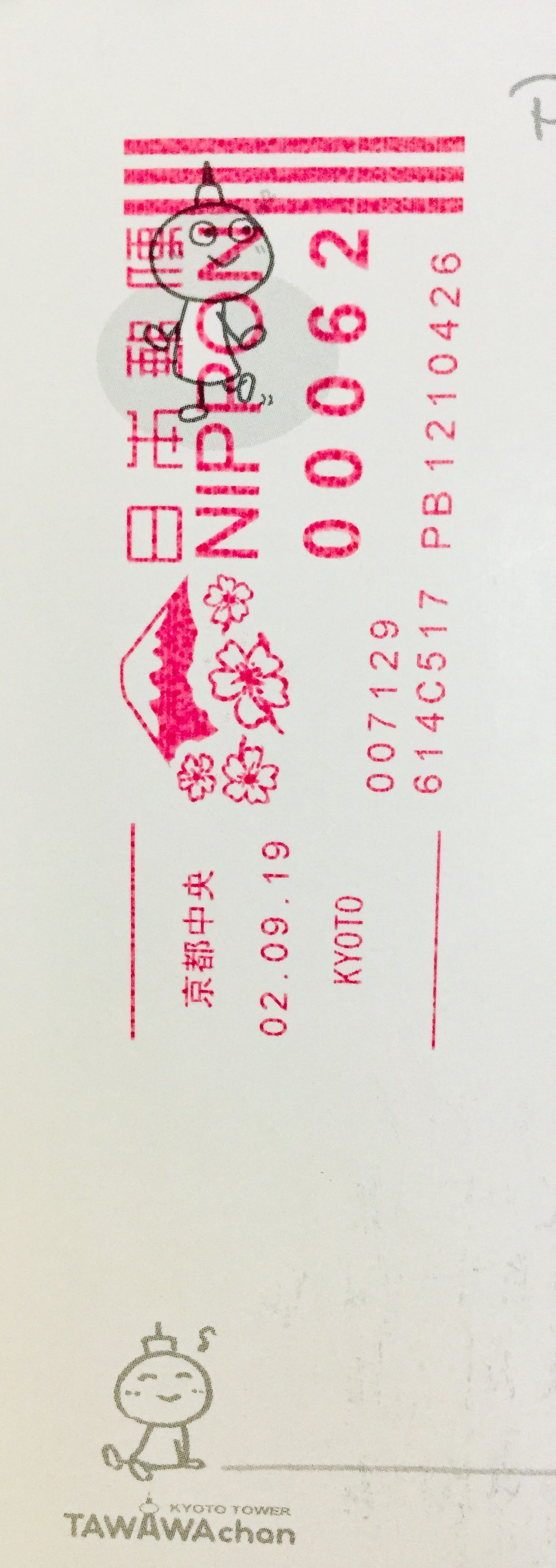 たわわちゃんから残暑お見舞いのお返事 胃を全摘しちゃいました けど 元気ですよー 不器用のつぶやき