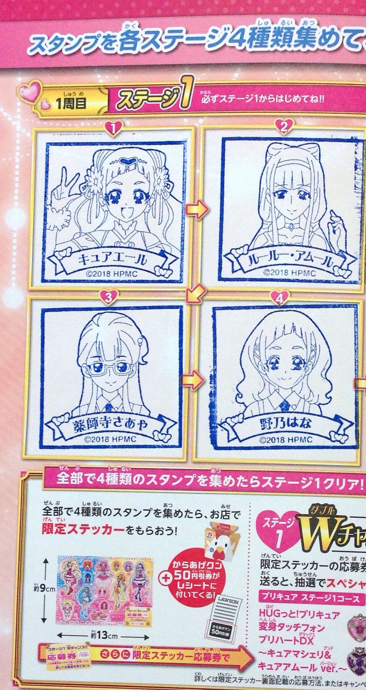 ローソン スタンプラリー 胃を全摘しちゃいました けど 元気ですよー 不器用のつぶやき ローソン スタンプラリー 胃を全摘しちゃいました けど 元気ですよー 不器用のつぶやき