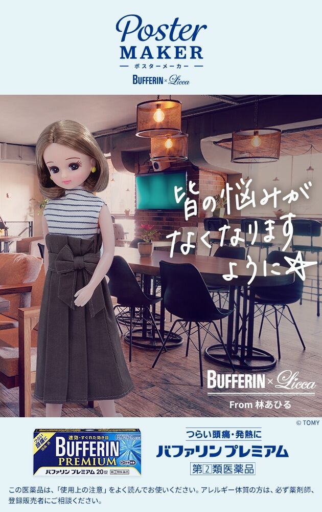 日本初の公式 リカちゃん様 専用 言の葉の庭 ポスター - aguapreta.pe