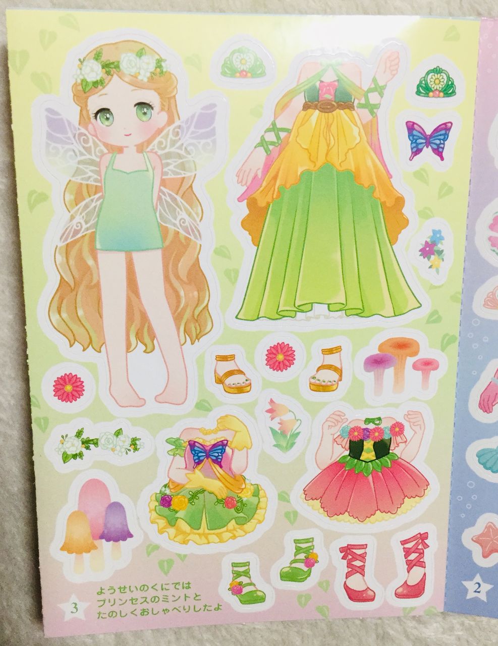 シールえほんプリンセスキララ 胃を全摘しちゃいました けど 元気ですよー 不器用のつぶやき