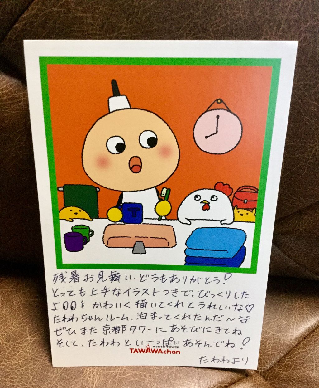 たわわちゃんから残暑お見舞いのお返事 胃を全摘しちゃいました けど 元気ですよー 不器用のつぶやき